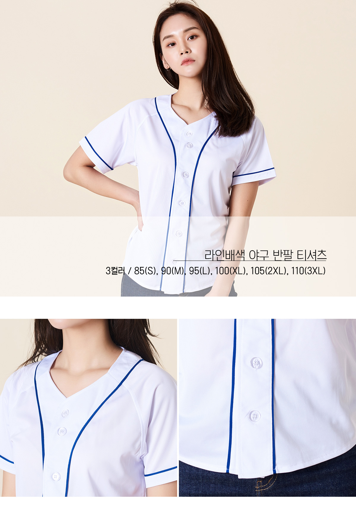 야구복 야구티 야구단체복 반티 과티 야구티셔츠 반팔야구복 유니폼 단체복