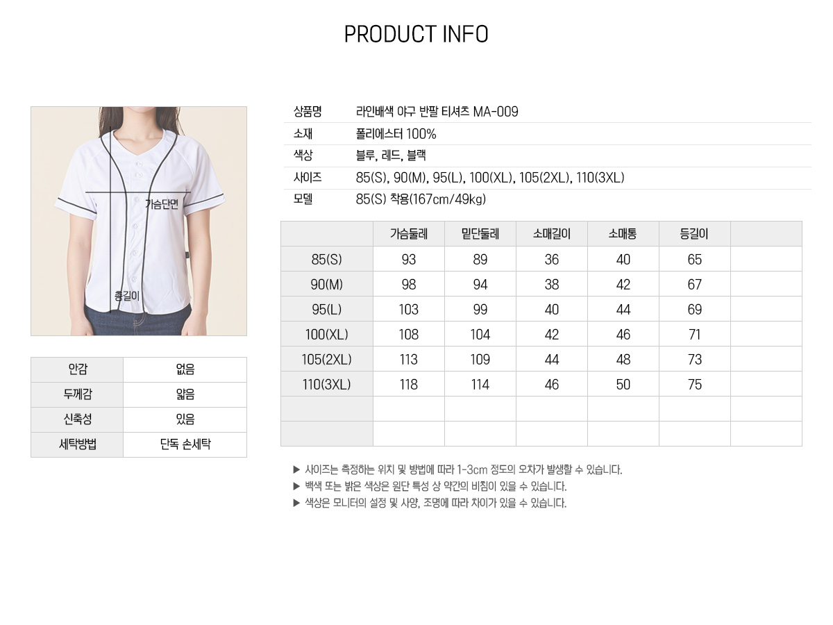 야구복 야구티 야구단체복 반티 과티 야구티셔츠 반팔야구복 유니폼 단체복