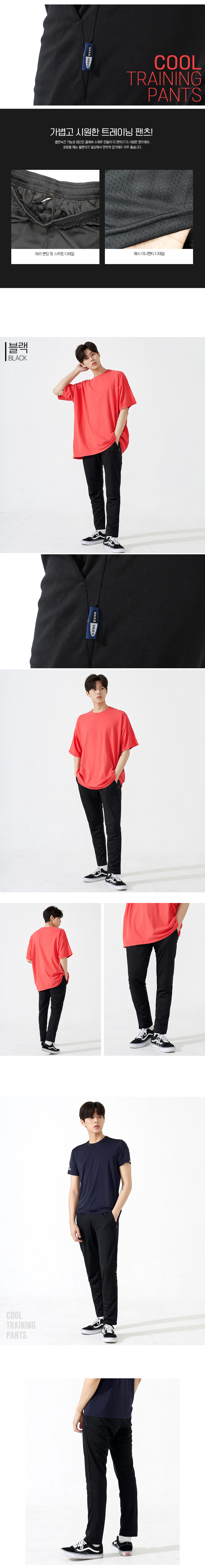 트레이닝팬츠 트레이닝바지 츄리닝바지 트레이닝복 체육복 기능성츄리닝 여름바지