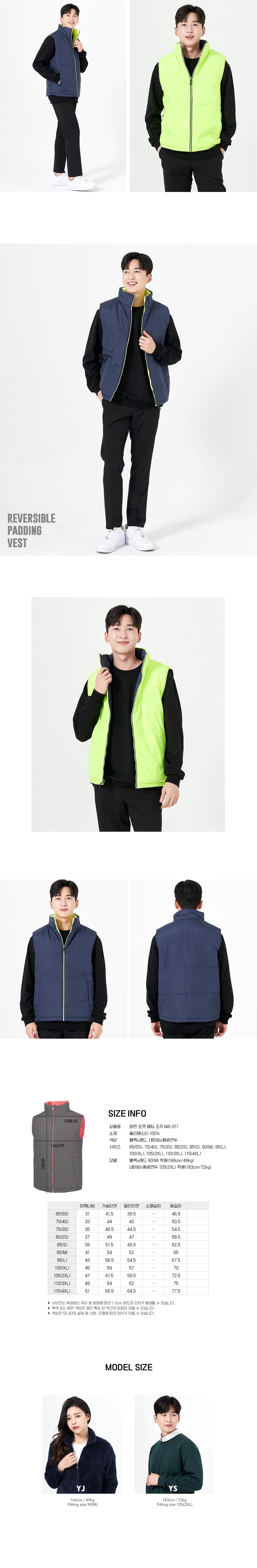 패딩조끼 양면패딩 양면조끼 겨울조끼 단체패딩조끼 패딩점퍼 단체패딩 겨울단체복 유니폼