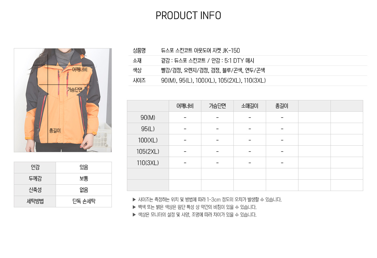 단체복 단체티 단체조끼 단체바람막이 작업복 경량바람막이 주문제작