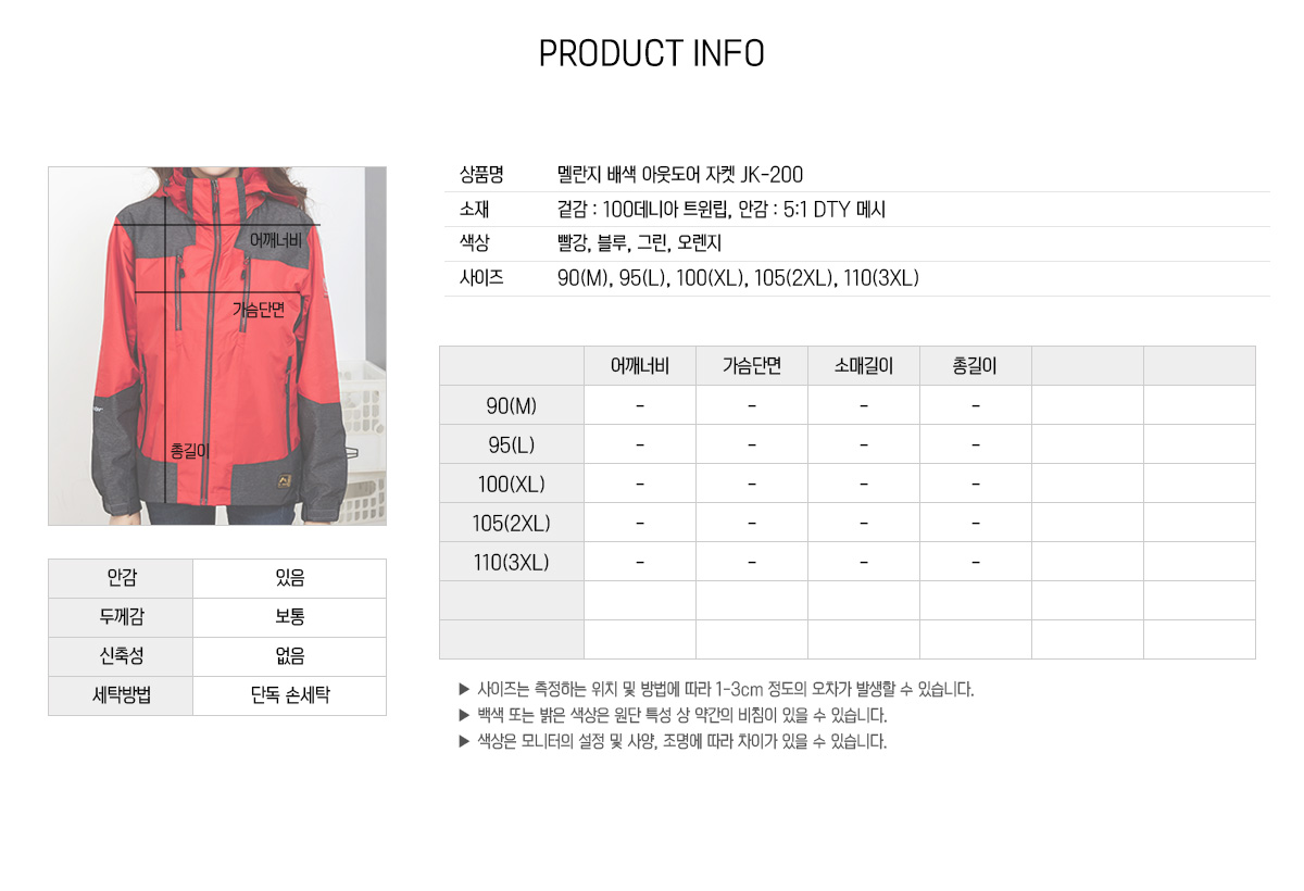 단체복 단체티 단체조끼 단체바람막이 작업복 경량바람막이 주문제작