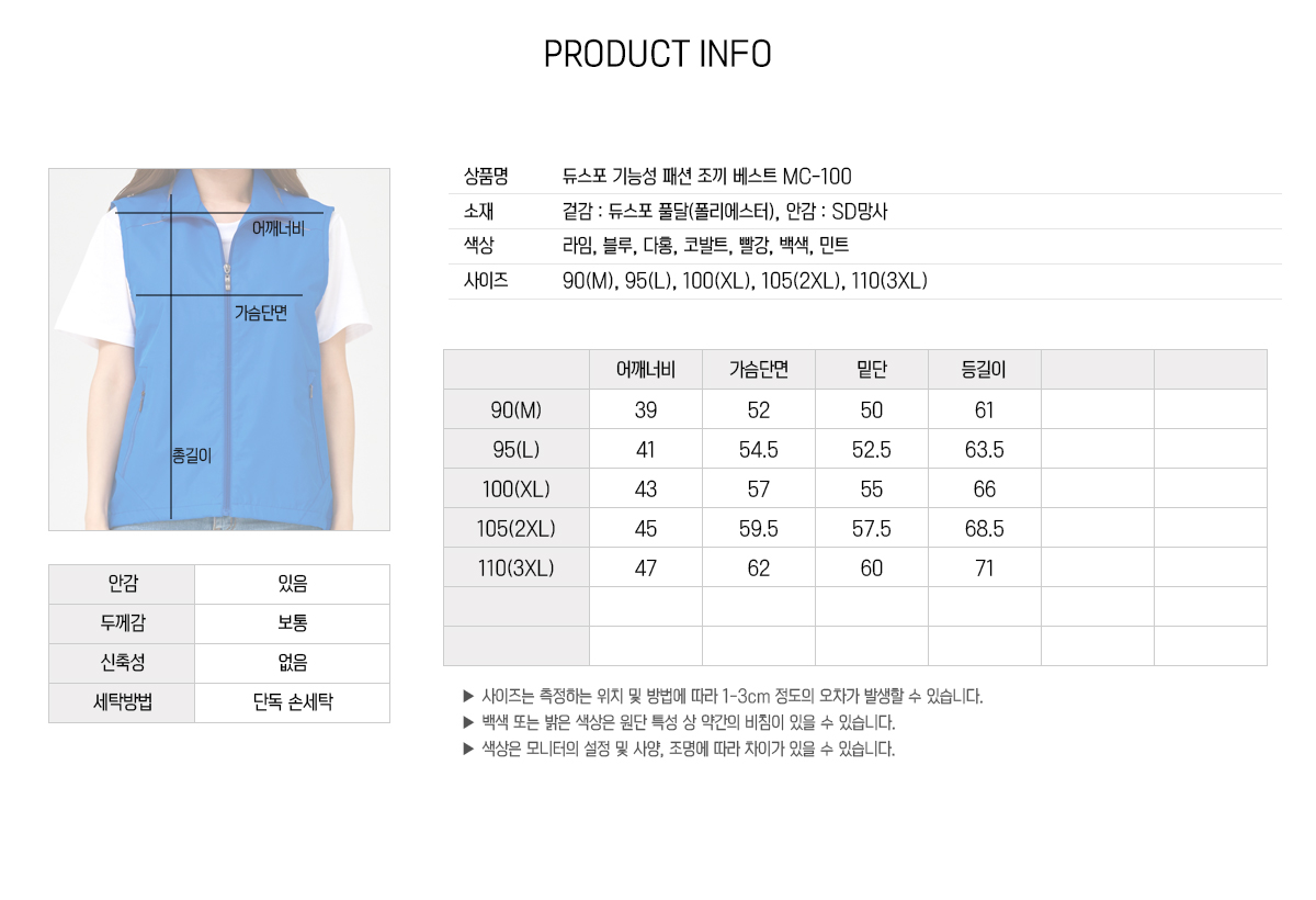 조끼 단체조끼 경량조끼 유니폼조끼 행사조끼 홍보조끼 마트조끼 등산조끼 주문제작