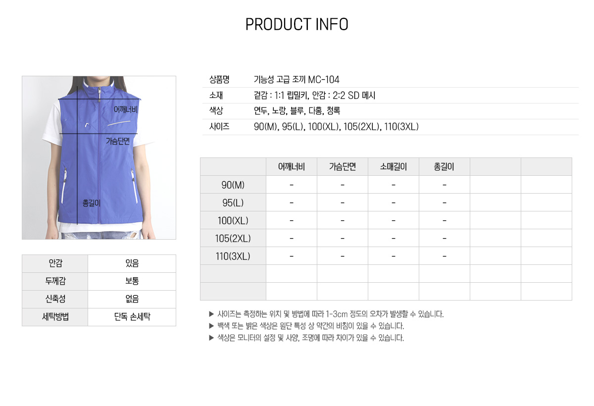 조끼 단체조끼 경량조끼 유니폼조끼 행사조끼 홍보조끼 마트조끼 등산조끼 주문제작