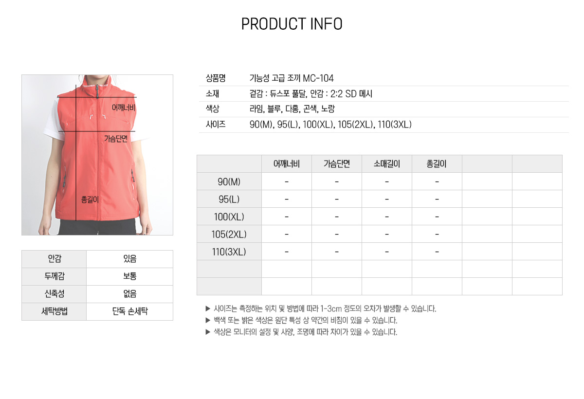 조끼 단체조끼 경량조끼 유니폼조끼 행사조끼 홍보조끼 마트조끼 등산조끼 주문제작