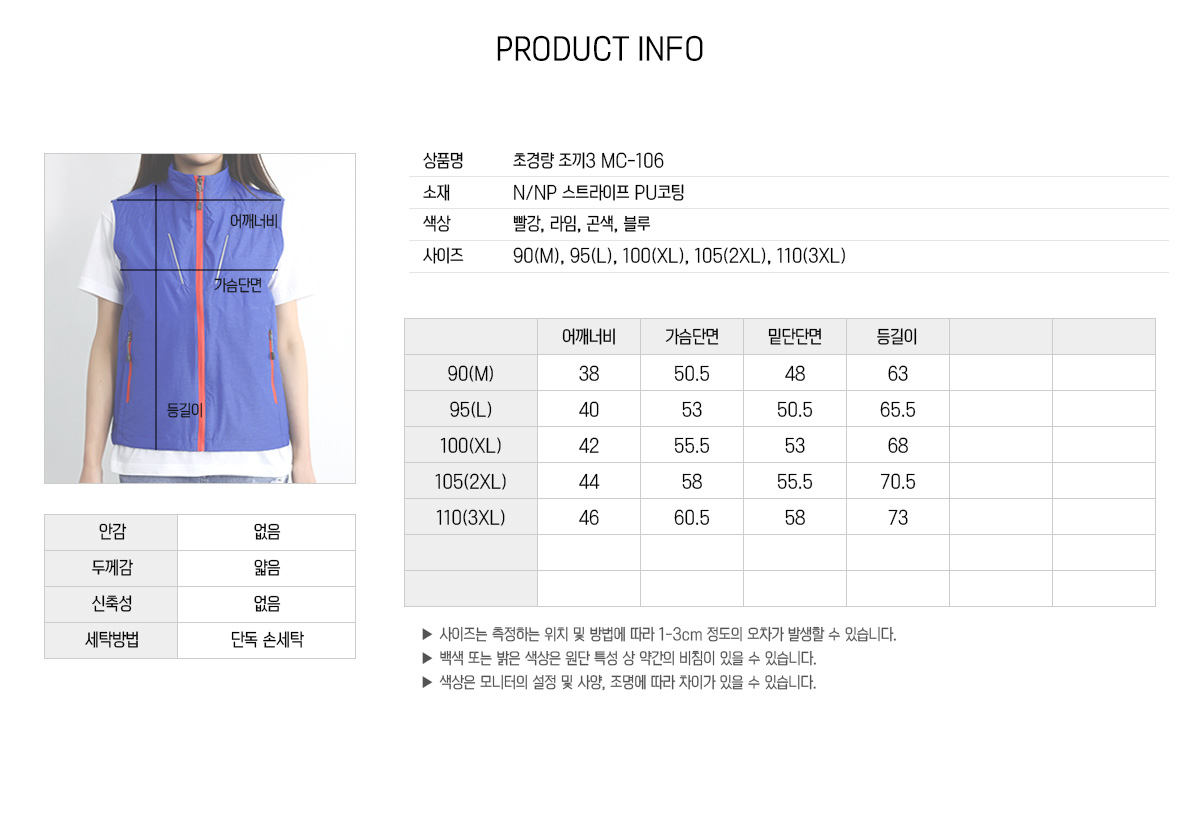조끼 단체조끼 경량조끼 유니폼조끼 행사조끼 홍보조끼 마트조끼 등산조끼 주문제작