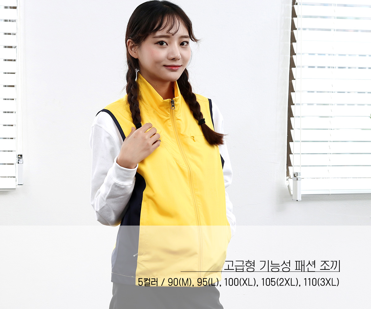 조끼 단체조끼 경량조끼 유니폼조끼 행사조끼 홍보조끼 마트조끼 등산조끼 주문제작