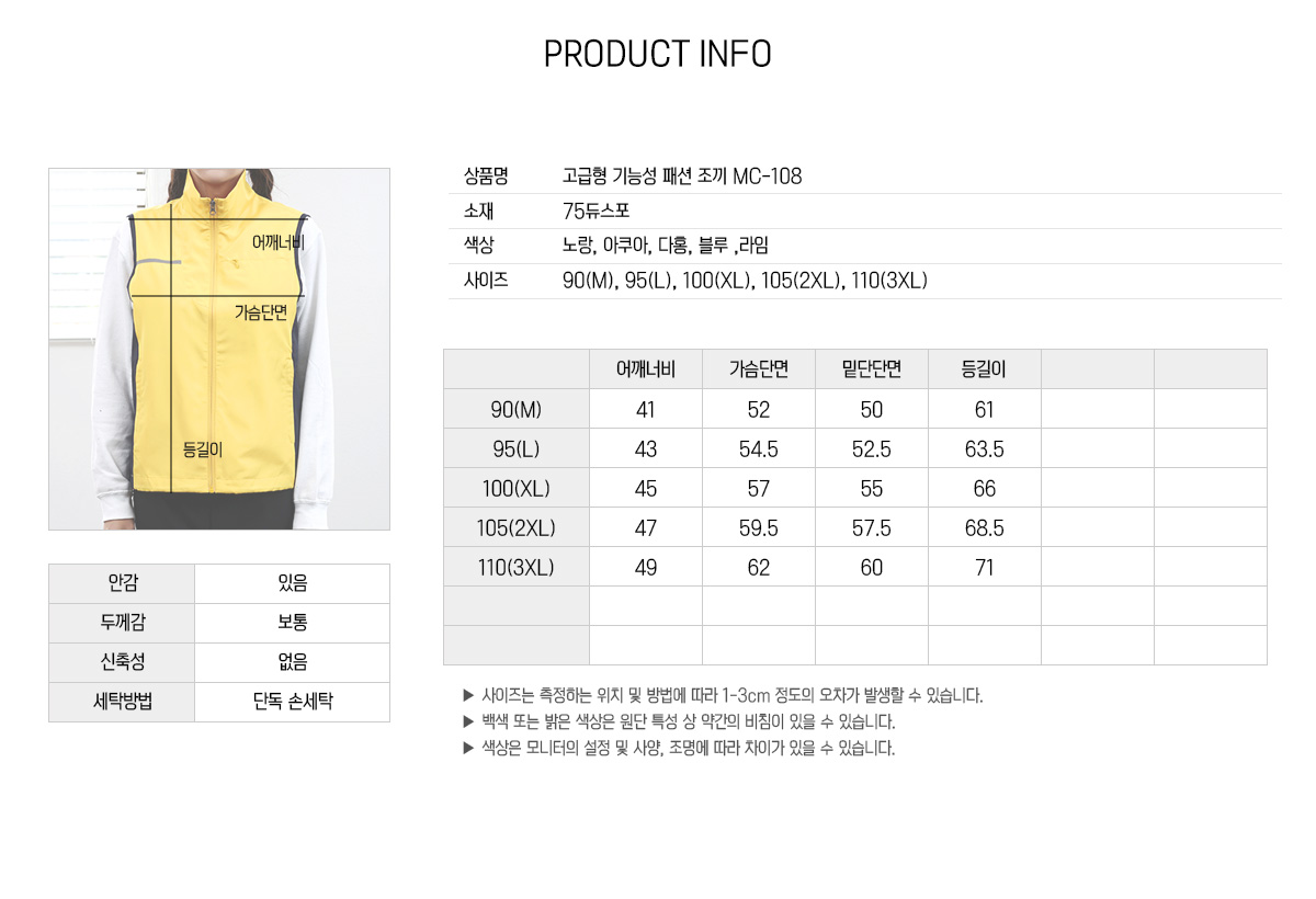 조끼 단체조끼 경량조끼 유니폼조끼 행사조끼 홍보조끼 마트조끼 등산조끼 주문제작
