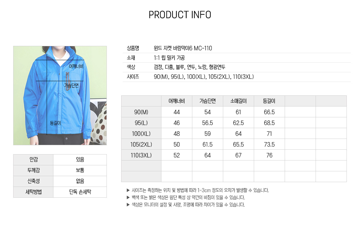 바람막이 자켓 단체자켓 윈드자켓 방풍자켓 경량바람막이 과잠바 회사점퍼 단체바람막이