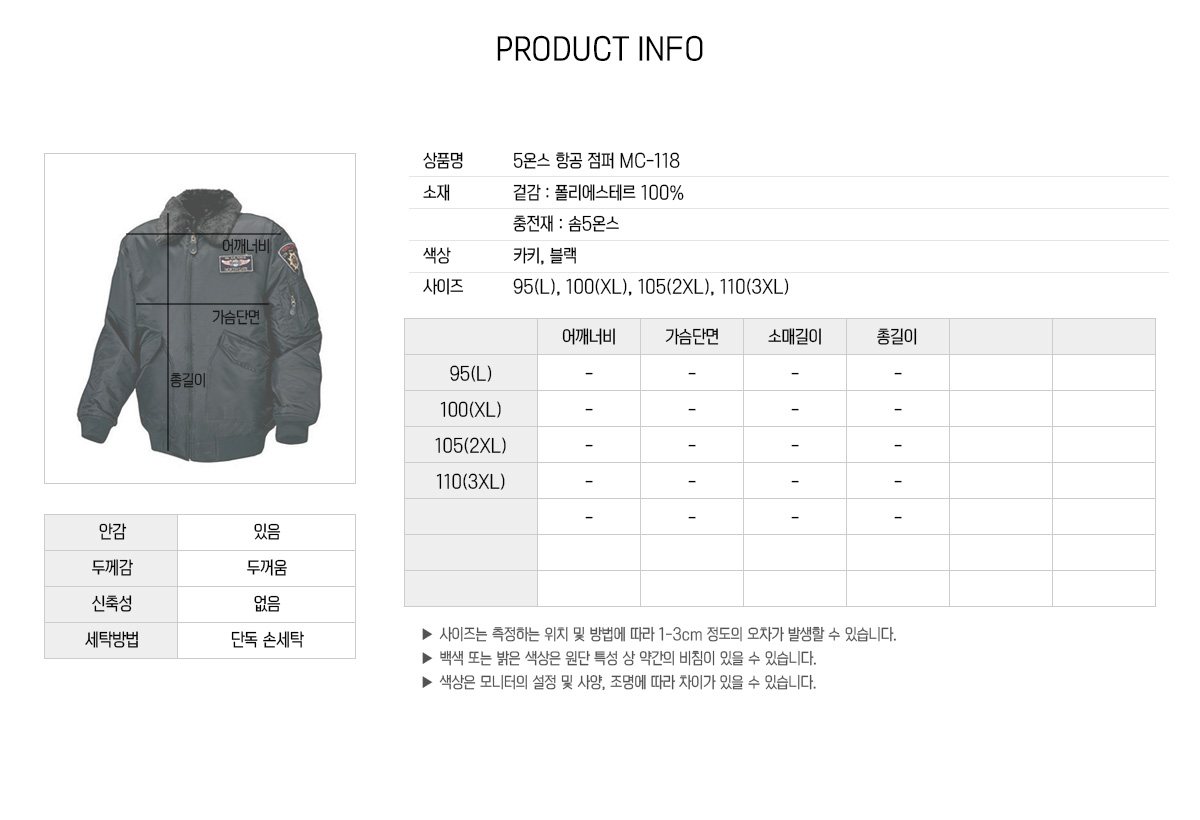 항공정퍼 블루종 점퍼 잠바 패딩 패딩점퍼 패딩항공점퍼 겨울단체복 단체점퍼 유니폼