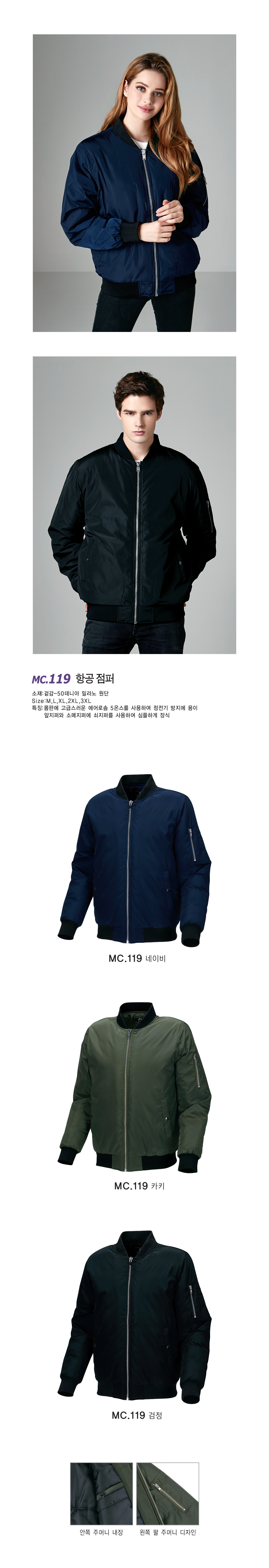 항공정퍼 블루종 점퍼 잠바 패딩 데일리티