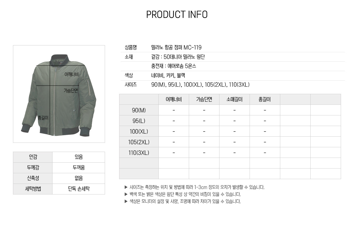 항공정퍼 블루종 점퍼 잠바 패딩 데일리티