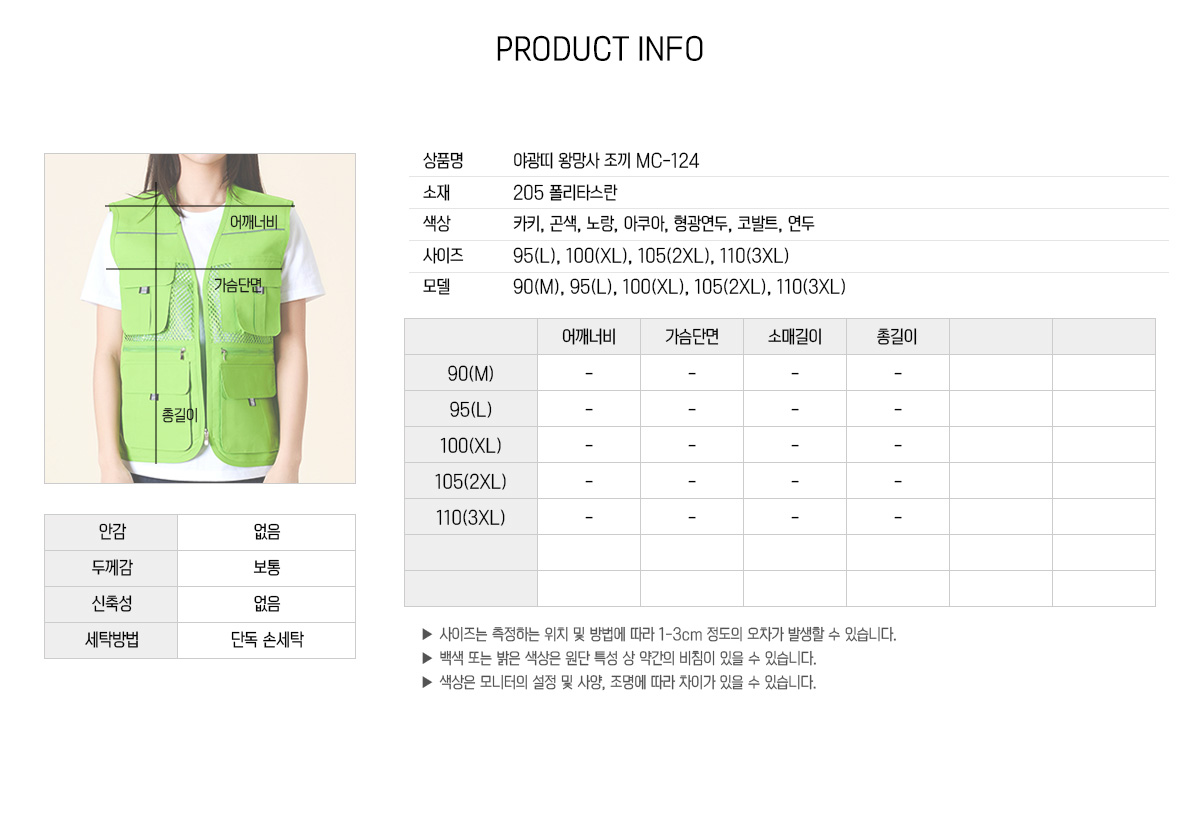 조끼 단체조끼 경량조끼 유니폼조끼 행사조끼 홍보조끼 마트조끼 등산조끼 주문제작