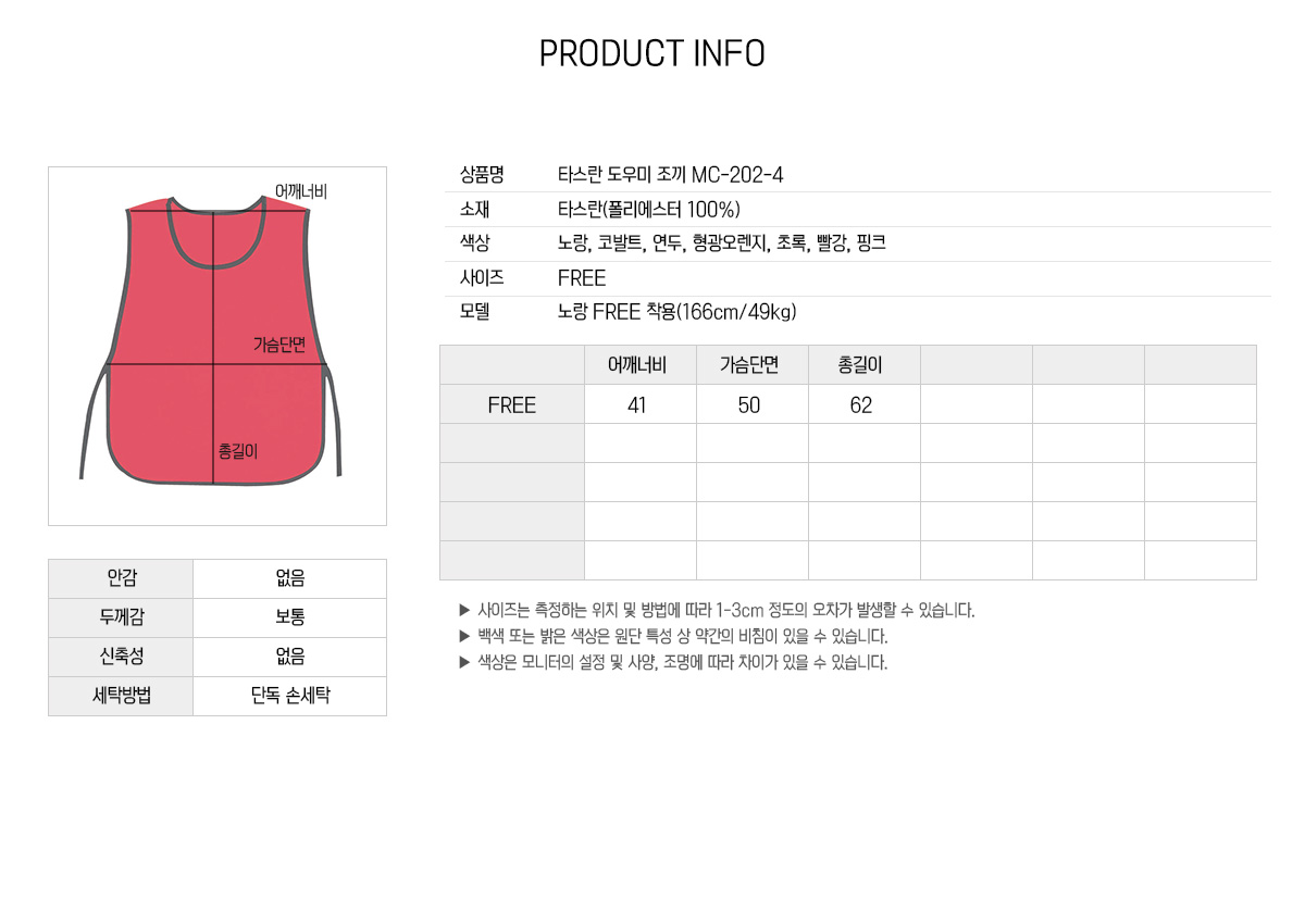 조끼 도우미조끼 스태프조끼 행사용조끼 작업조끼 홍보조끼 단체조끼 유니폼 조끼제작 단체복 주문제작