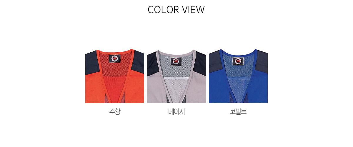 조끼 단체조끼 마트조끼 행사조끼 홍보조끼 유니폼 주문제작