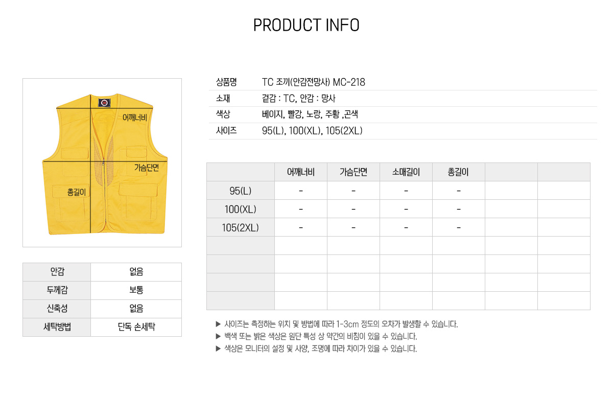 조끼 단체조끼 마트조끼 행사조끼 홍보조끼 유니폼 주문제작