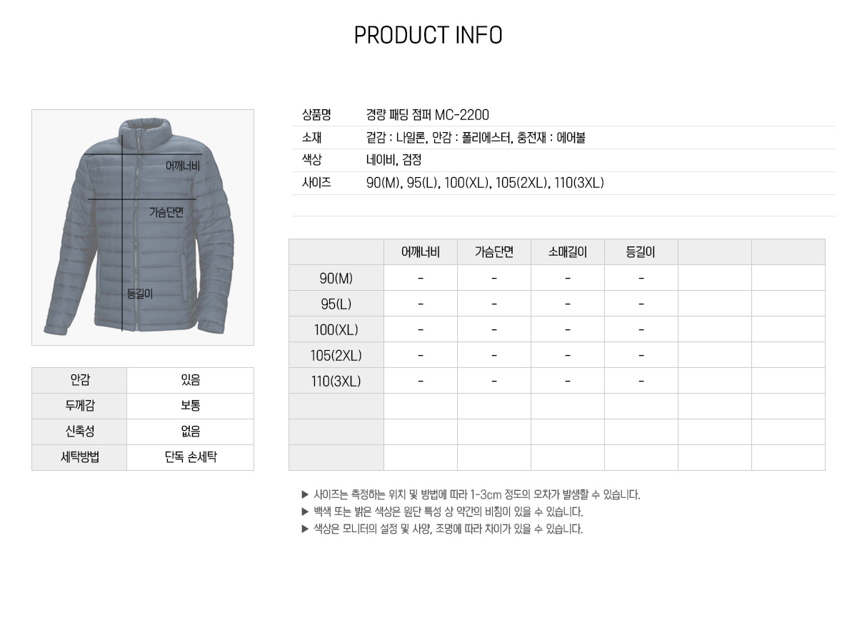 단체패딩 경량패딩 단체복 단체티 단체조끼 단체바람막이 작업복 데일리티
