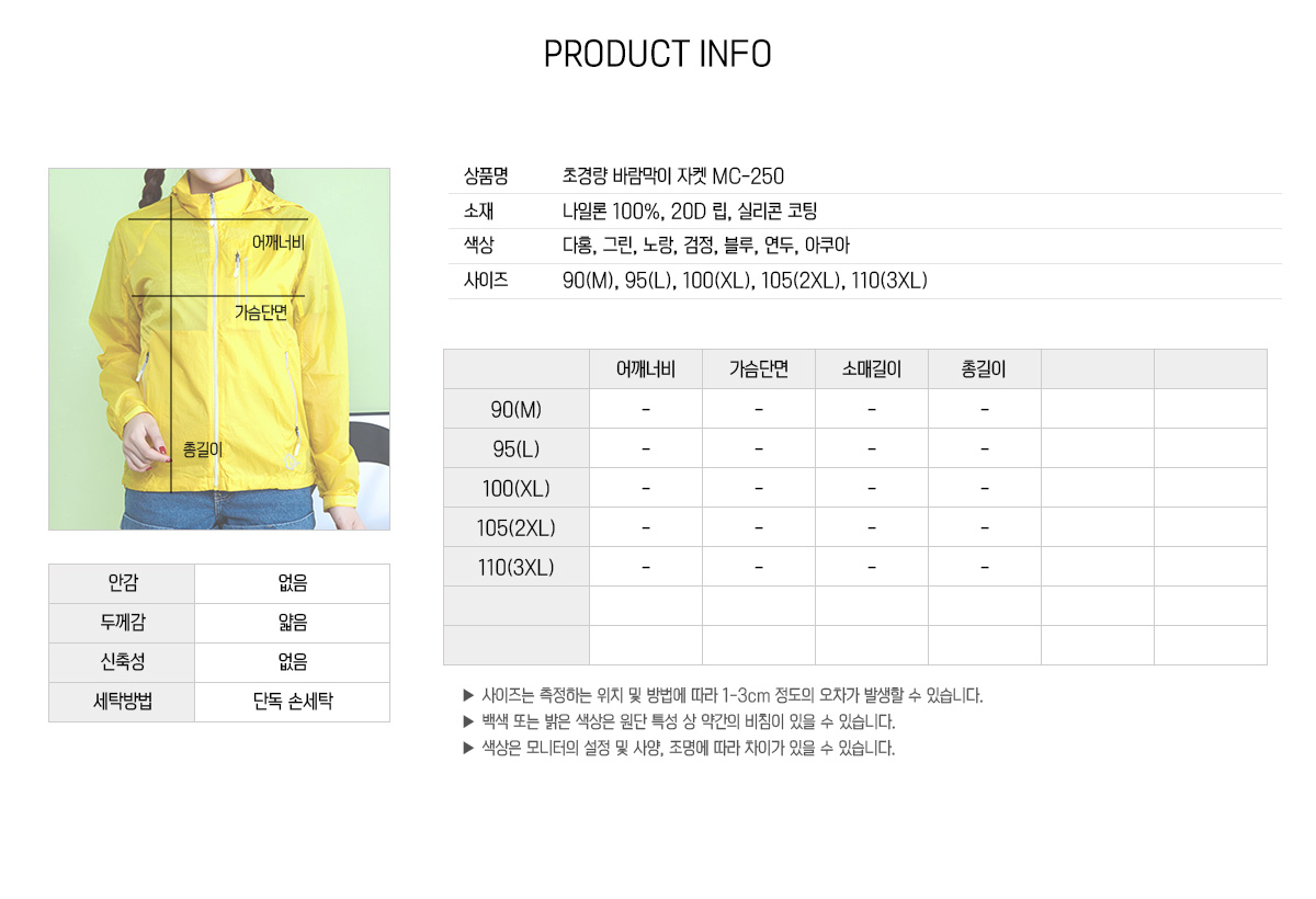 단체복 단체티 단체조끼 단체바람막이 작업복 경량바람막이 바람막이제작 유니폼