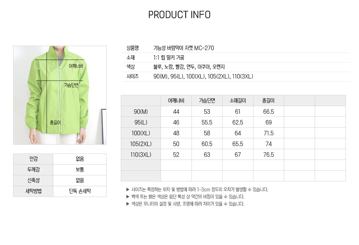단체복 단체티 단체조끼 단체바람막이 작업복 과잠 회사점퍼 주문제작 유니폼