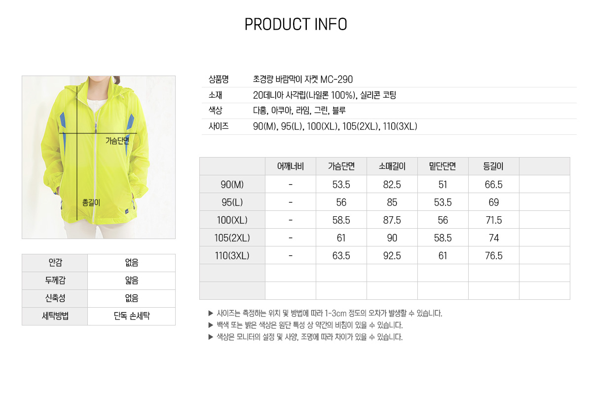 단체복 단체티 단체조끼 단체바람막이 과잠 회사점퍼 주문제작 유니폼