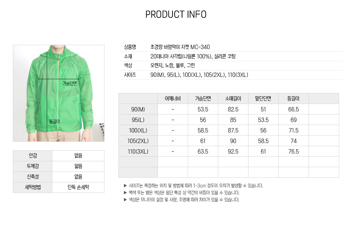 단체복 단체티 단체조끼 단체바람막이 과잠 회사점퍼 주문제작 유니폼