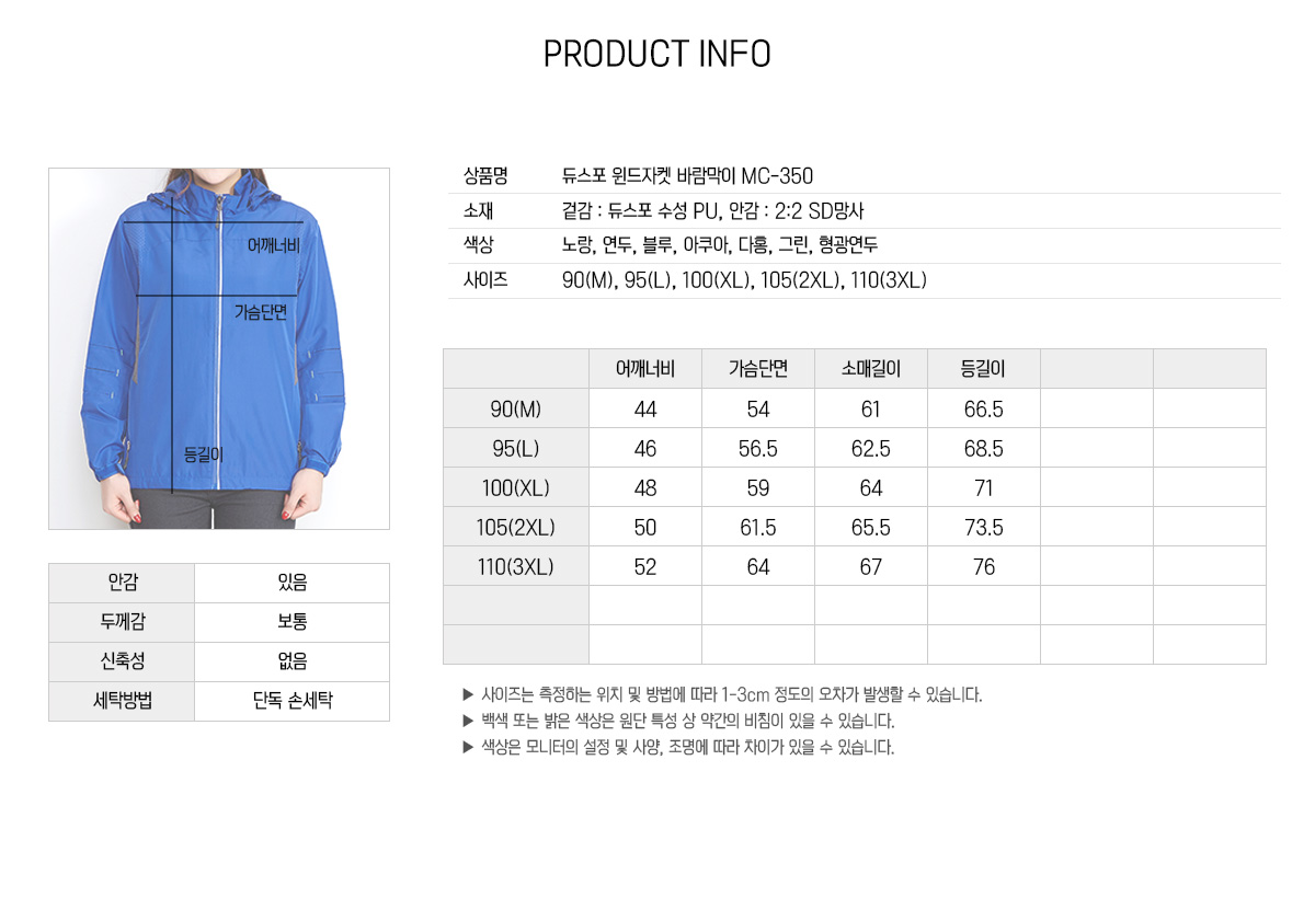 단체복 단체티 단체조끼 단체바람막이 과잠 회사점퍼 주문제작 유니폼