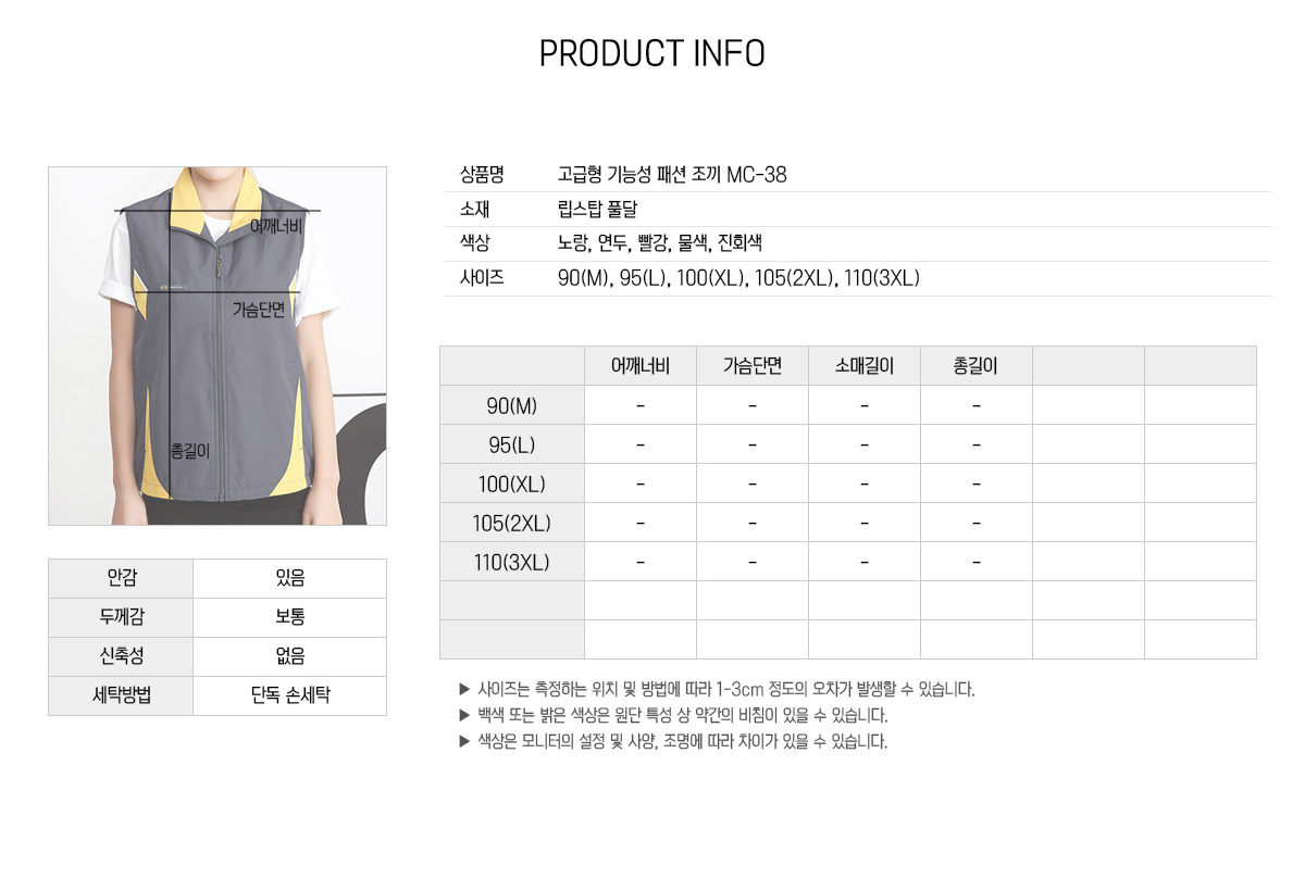 조끼 단체조끼 경량조끼 유니폼조끼 행사조끼 홍보조끼 마트조끼 등산조끼 주문제작