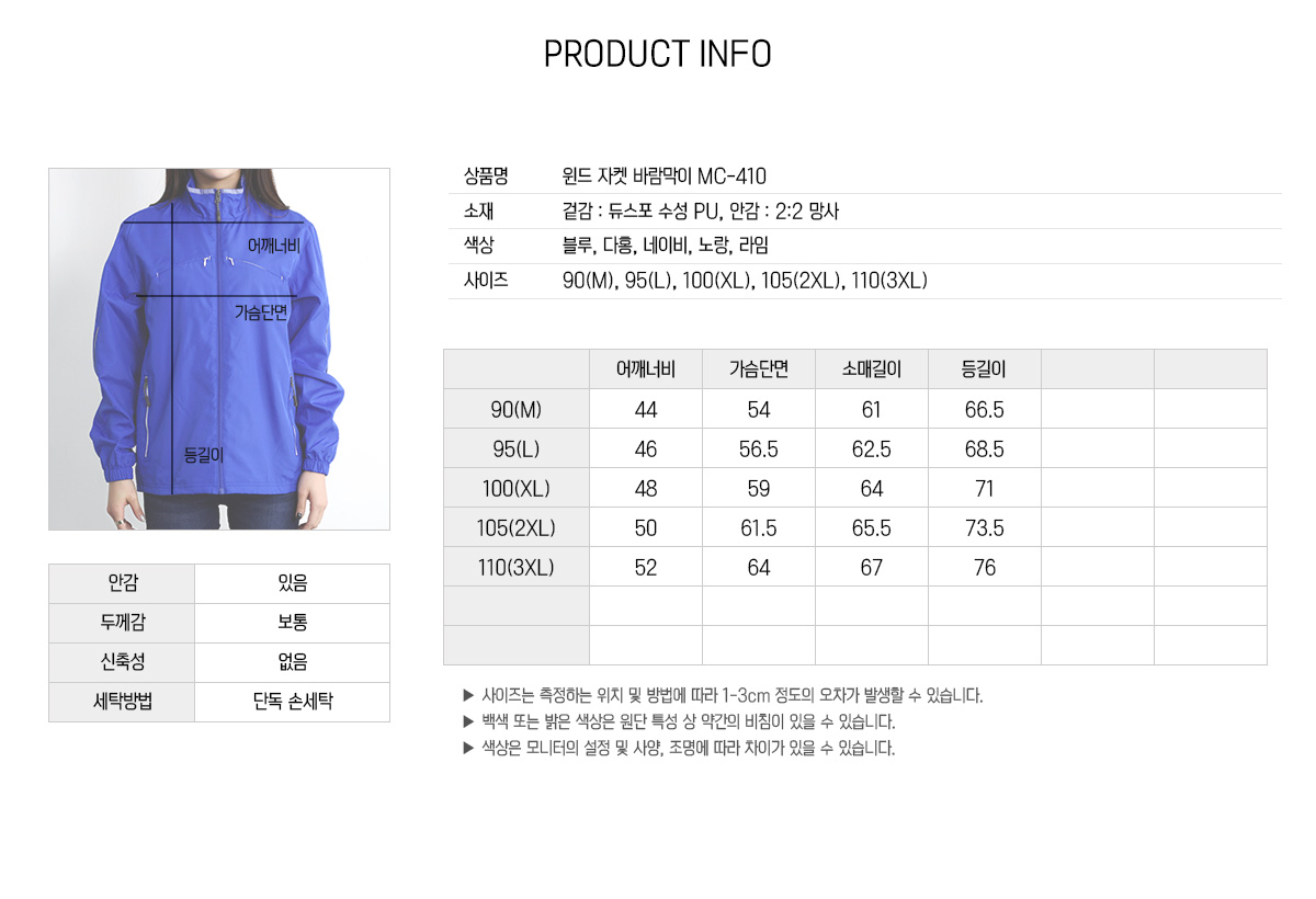 단체복 단체티 단체조끼 단체바람막이 과잠 회사점퍼 주문제작 유니폼