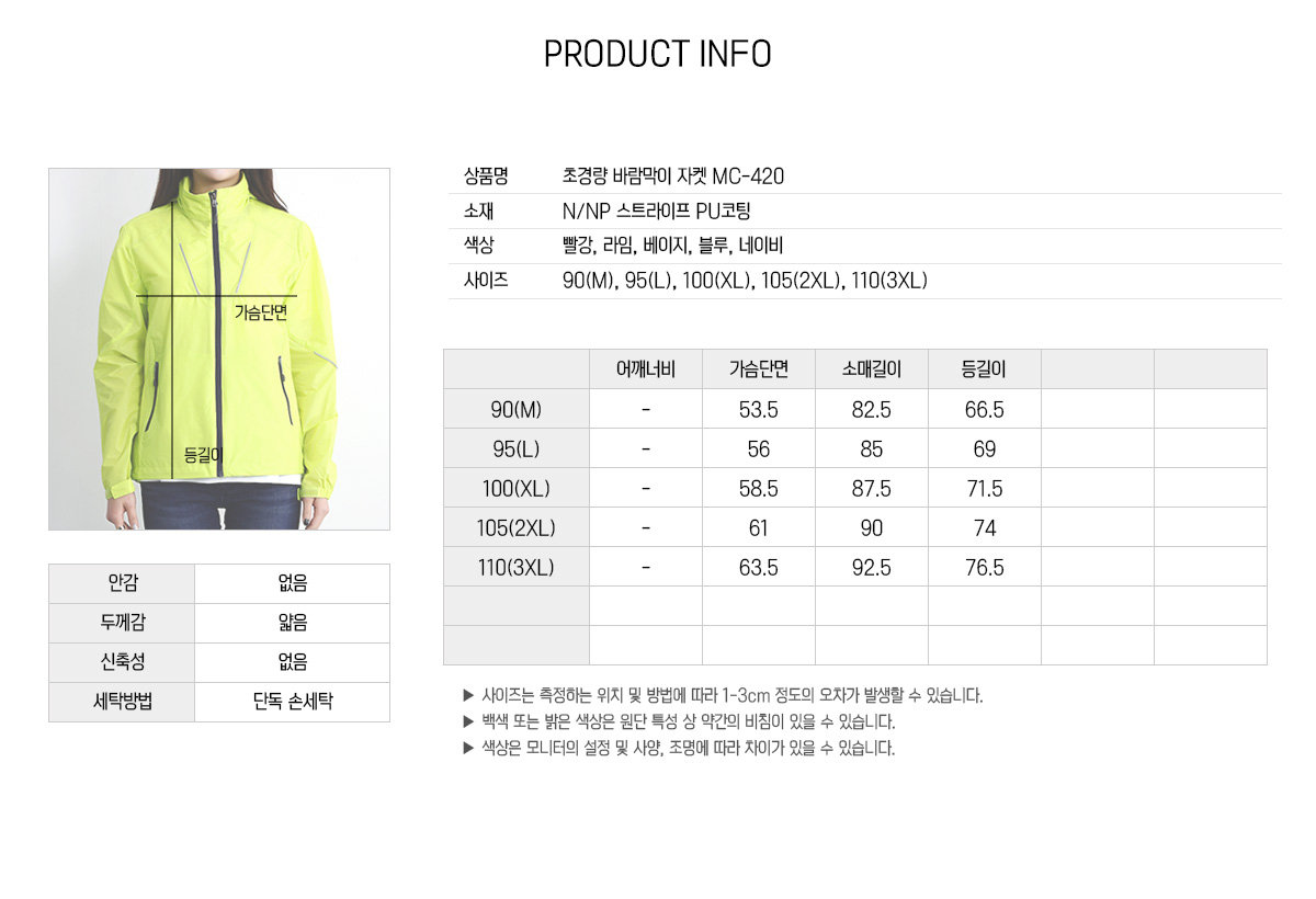 단체복 단체티 단체조끼 단체바람막이 과잠 회사점퍼 주문제작 유니폼