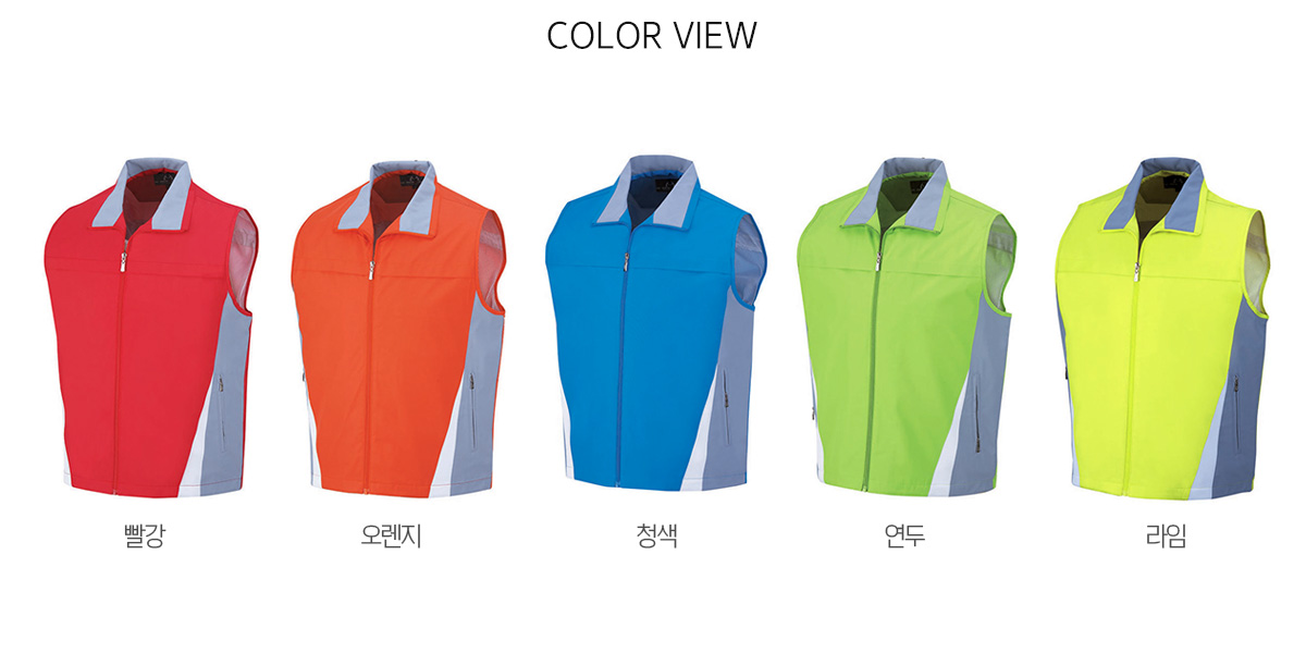 조끼 단체조끼 경량조끼 유니폼조끼 행사조끼 홍보조끼 마트조끼 등산조끼 주문제작