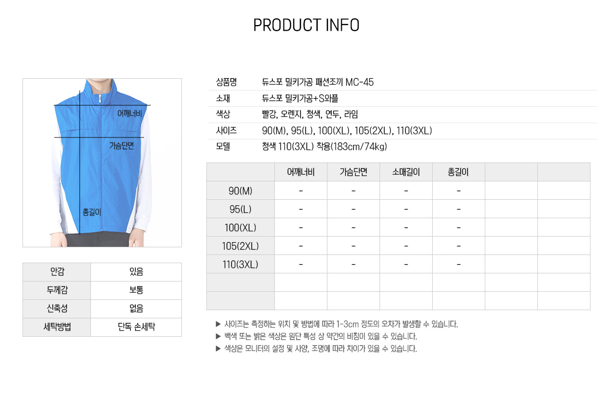 조끼 단체조끼 경량조끼 유니폼조끼 행사조끼 홍보조끼 마트조끼 등산조끼 주문제작