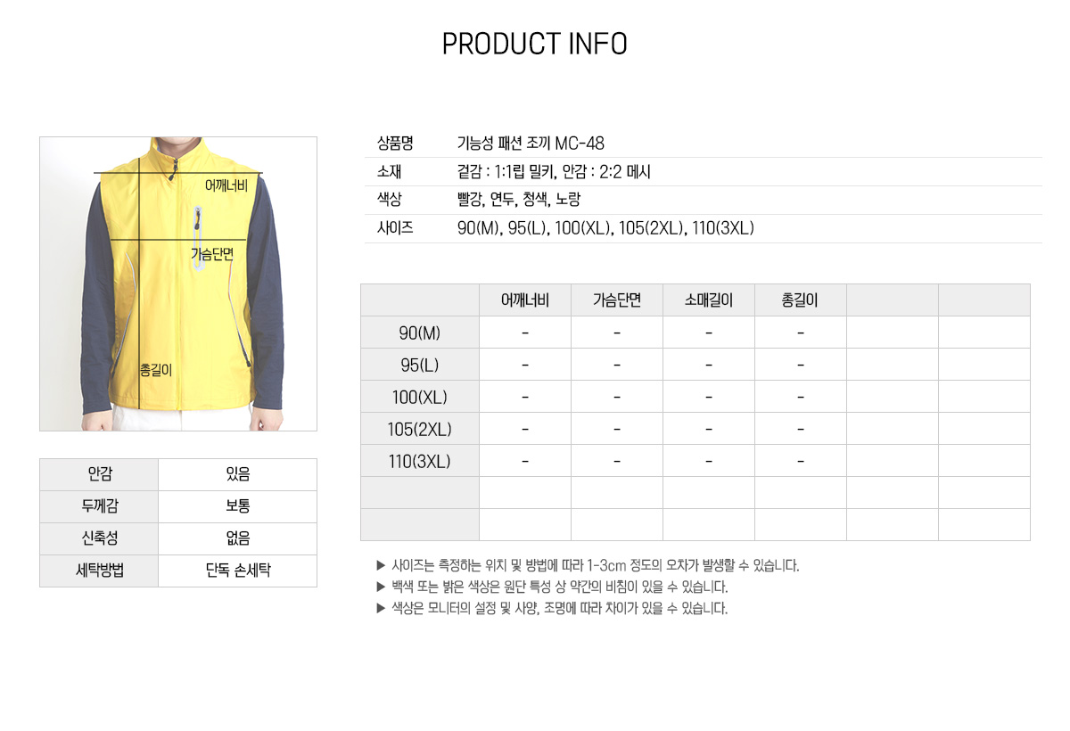 조끼 단체조끼 경량조끼 유니폼조끼 행사조끼 홍보조끼 마트조끼 등산조끼 주문제작