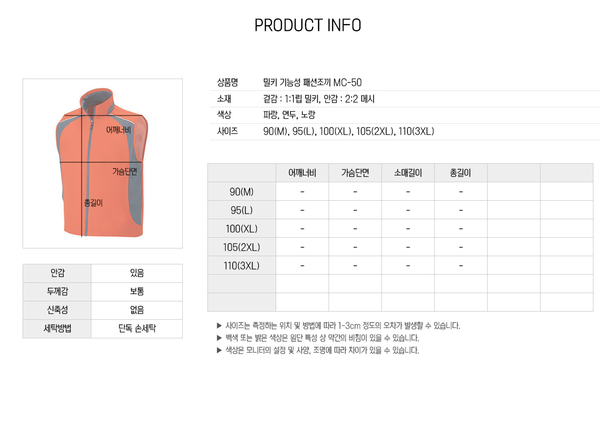 조끼 단체조끼 경량조끼 유니폼조끼 행사조끼 홍보조끼 마트조끼 등산조끼 주문제작
