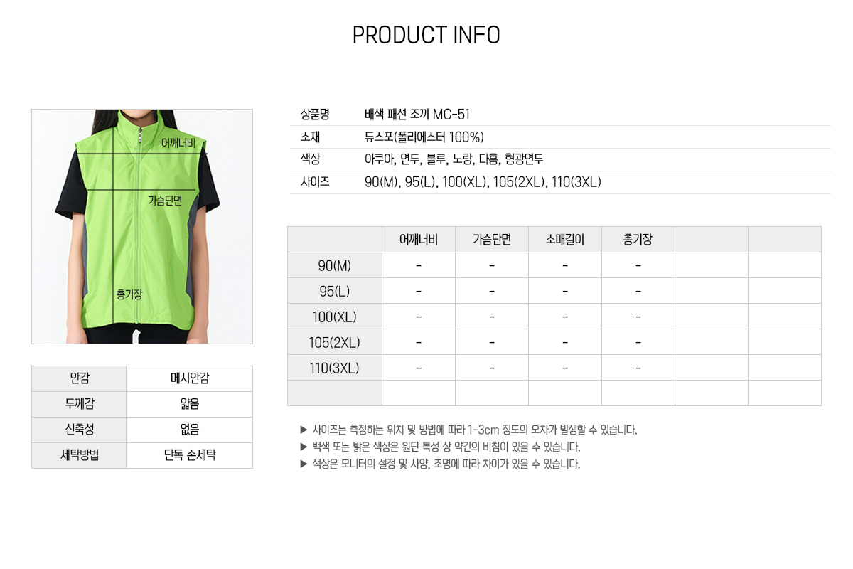 조끼 단체조끼 경량조끼 유니폼조끼 행사조끼 홍보조끼 마트조끼 등산조끼 주문제작