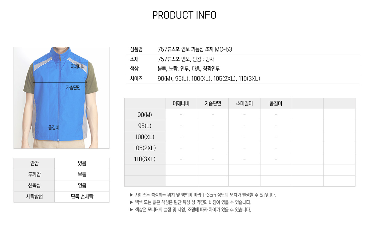 조끼 단체조끼 경량조끼 유니폼조끼 행사조끼 홍보조끼 마트조끼 등산조끼 주문제작