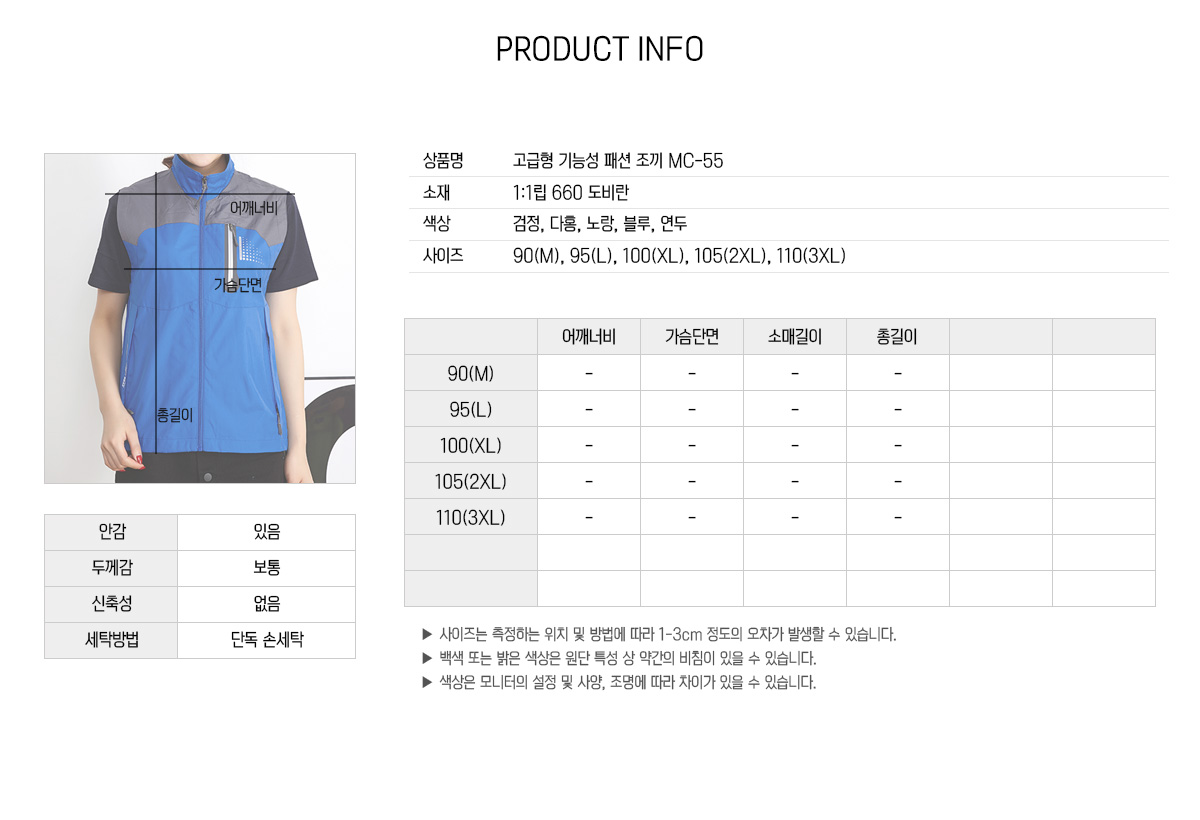 조끼 단체조끼 경량조끼 유니폼조끼 행사조끼 홍보조끼 마트조끼 등산조끼 주문제작