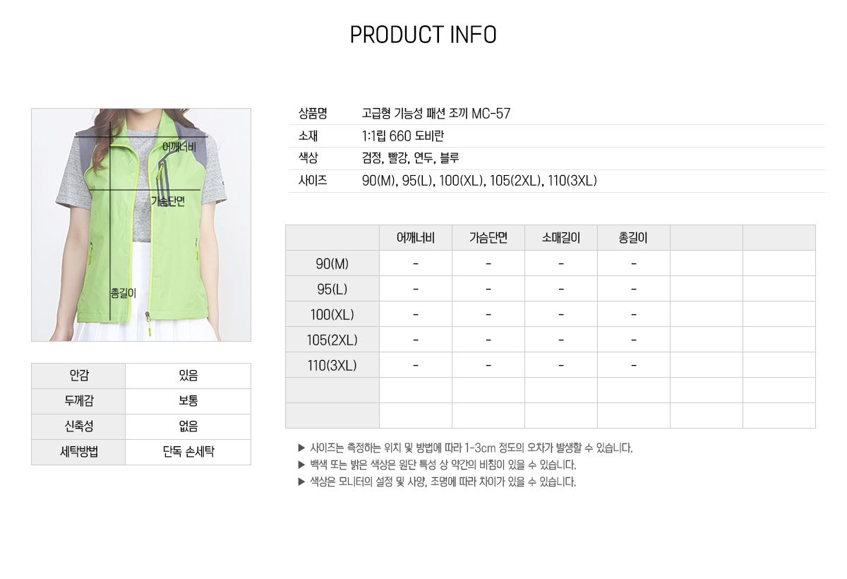 조끼 단체조끼 경량조끼 유니폼조끼 행사조끼 홍보조끼 마트조끼 등산조끼 주문제작