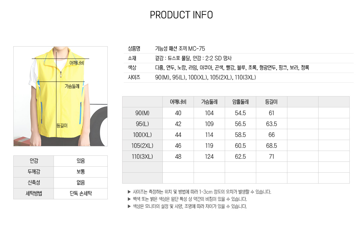 조끼 단체조끼 경량조끼 유니폼조끼 행사조끼 홍보조끼 마트조끼 등산조끼 주문제작