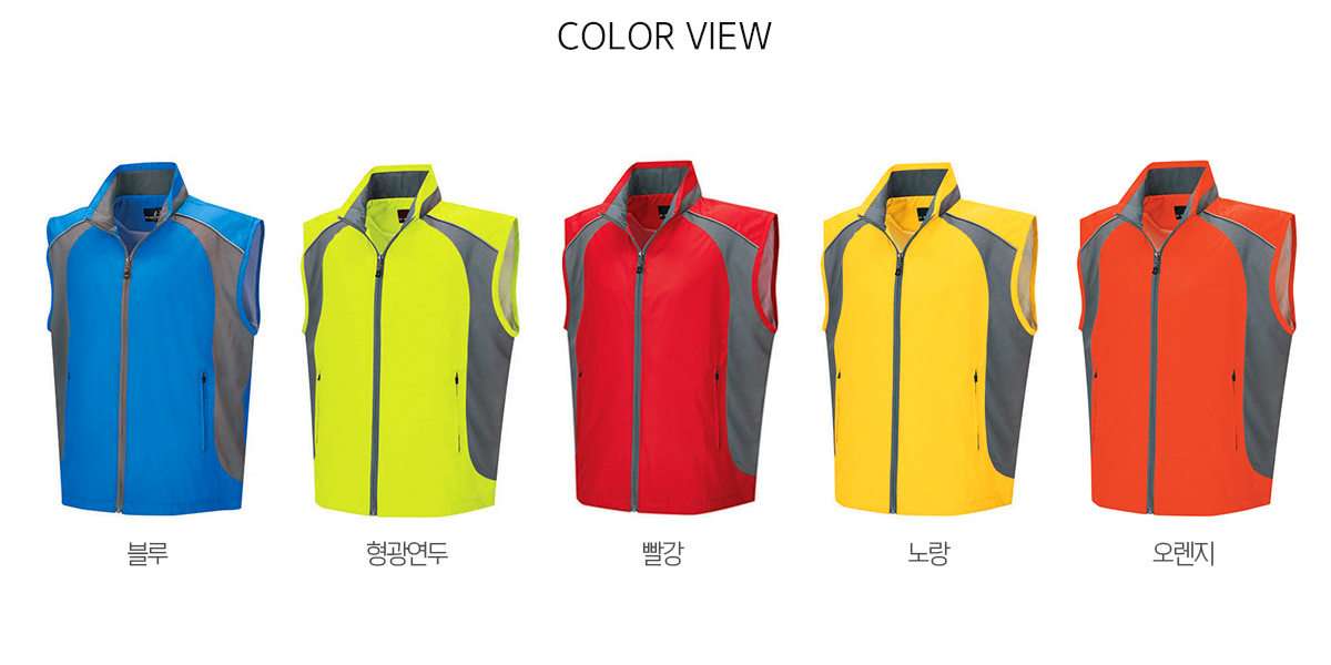 조끼 단체조끼 경량조끼 유니폼조끼 행사조끼 홍보조끼 마트조끼 등산조끼 주문제작