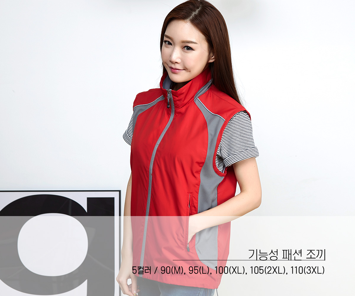 조끼 단체조끼 경량조끼 유니폼조끼 행사조끼 홍보조끼 마트조끼 등산조끼 주문제작