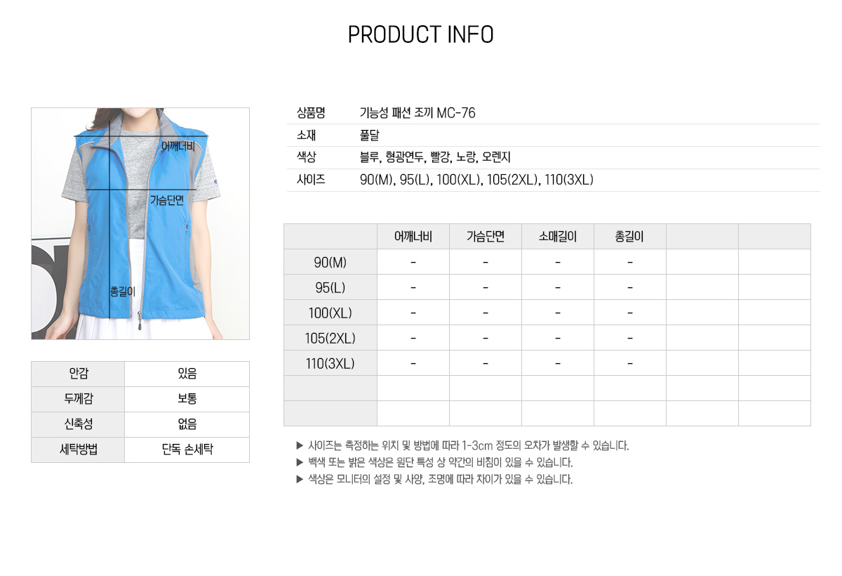 조끼 단체조끼 경량조끼 유니폼조끼 행사조끼 홍보조끼 마트조끼 등산조끼 주문제작