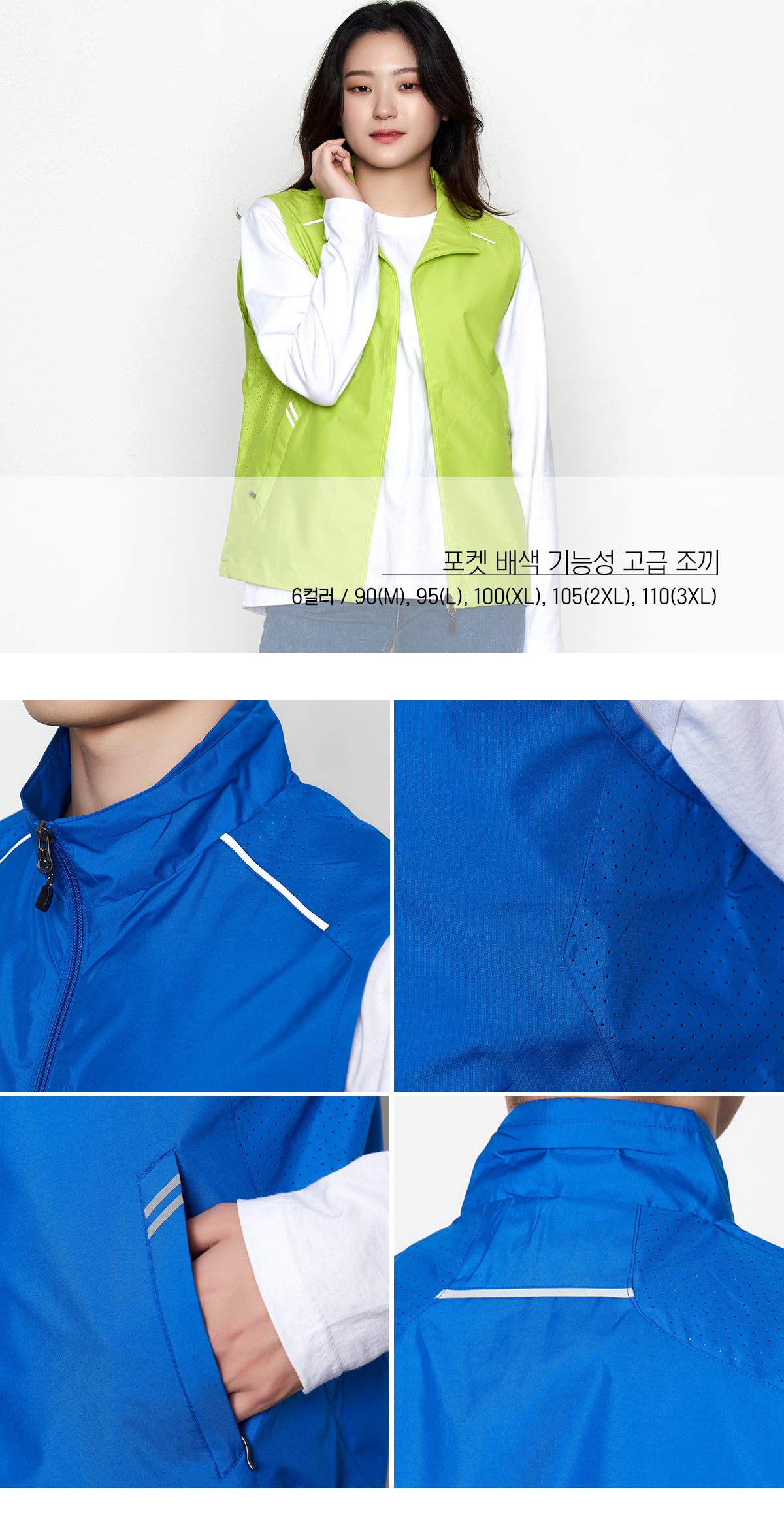 조끼 단체조끼 경량조끼 유니폼조끼 행사조끼 홍보조끼 마트조끼 등산조끼 주문제작