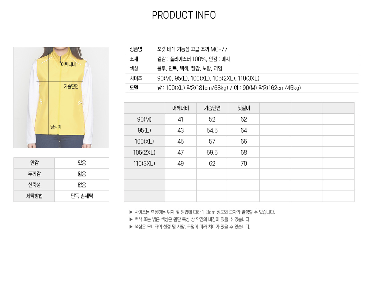 조끼 단체조끼 경량조끼 유니폼조끼 행사조끼 홍보조끼 마트조끼 등산조끼 주문제작
