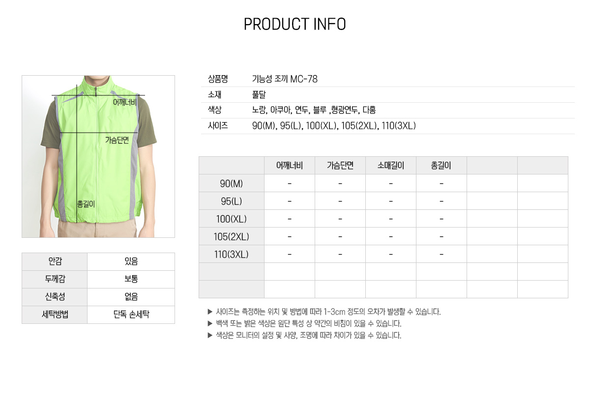조끼 단체조끼 경량조끼 유니폼조끼 행사조끼 홍보조끼 마트조끼 등산조끼 주문제작