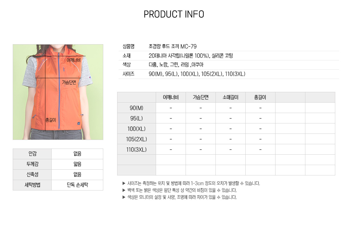 조끼 단체조끼 경량조끼 유니폼조끼 행사조끼 홍보조끼 마트조끼 등산조끼 주문제작