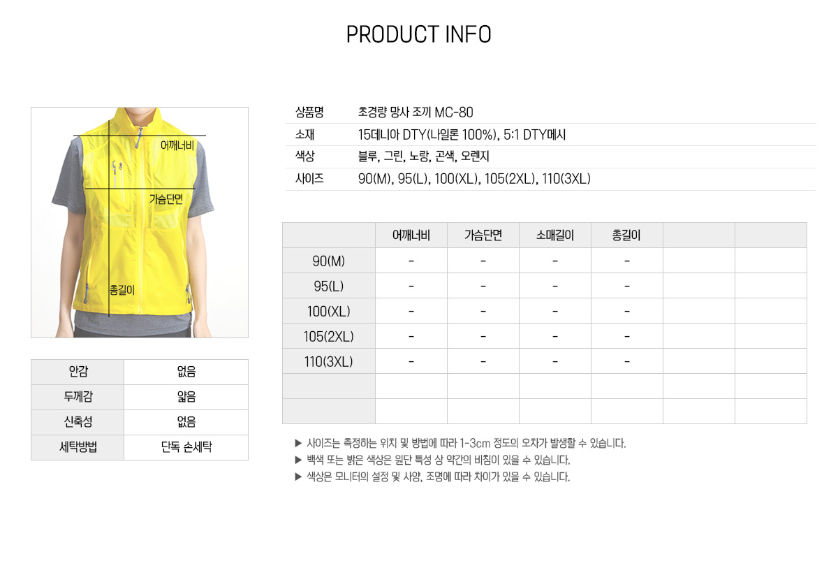 조끼 단체조끼 경량조끼 유니폼조끼 행사조끼 홍보조끼 마트조끼 등산조끼 주문제작