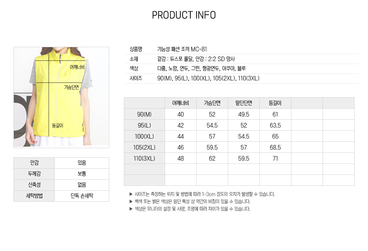 조끼 단체조끼 경량조끼 유니폼조끼 행사조끼 홍보조끼 마트조끼 등산조끼 주문제작