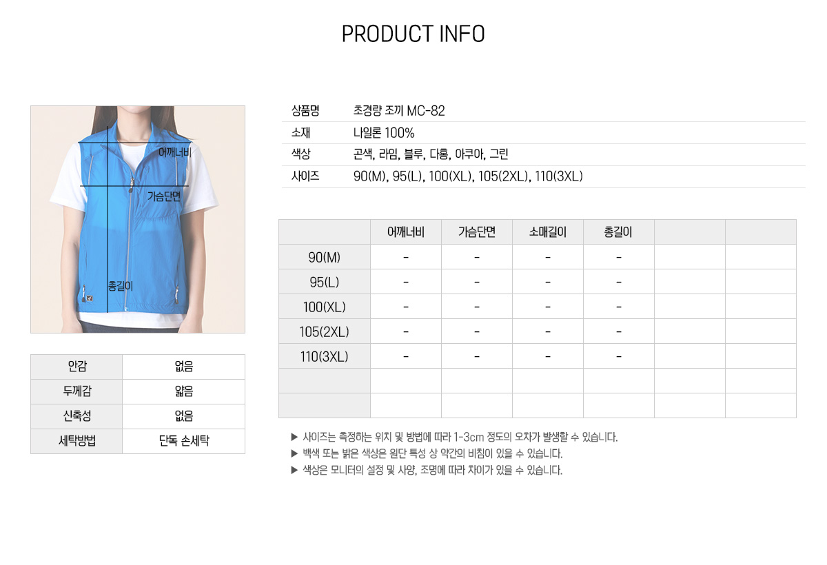 조끼 단체조끼 경량조끼 유니폼조끼 행사조끼 홍보조끼 마트조끼 등산조끼 주문제작