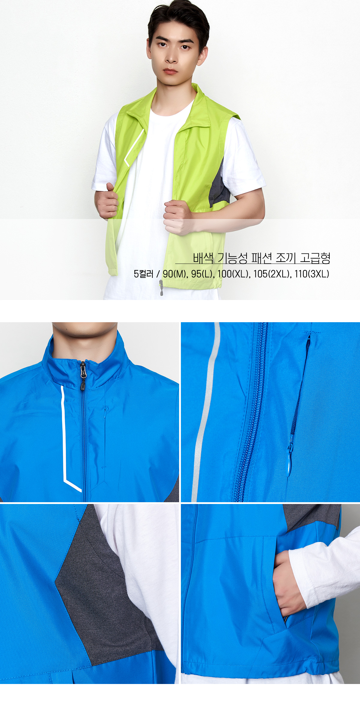 조끼 단체조끼 경량조끼 유니폼조끼 행사조끼 홍보조끼 마트조끼 등산조끼 주문제작