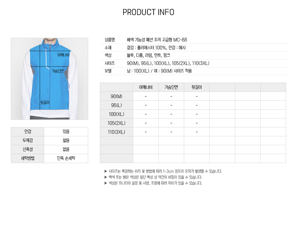조끼 단체조끼 경량조끼 유니폼조끼 행사조끼 홍보조끼 마트조끼 등산조끼 주문제작